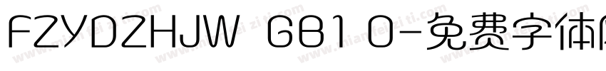 FZYDZHJW  GB1 O字体转换
